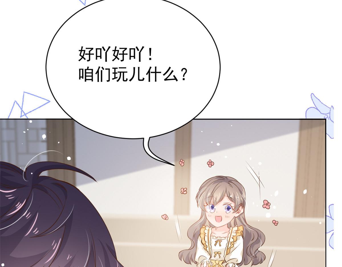 第86话 超级土豪出没！22
