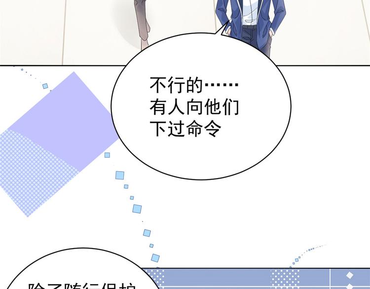 第22话 妹妹的嘴,哄人的鬼!90
