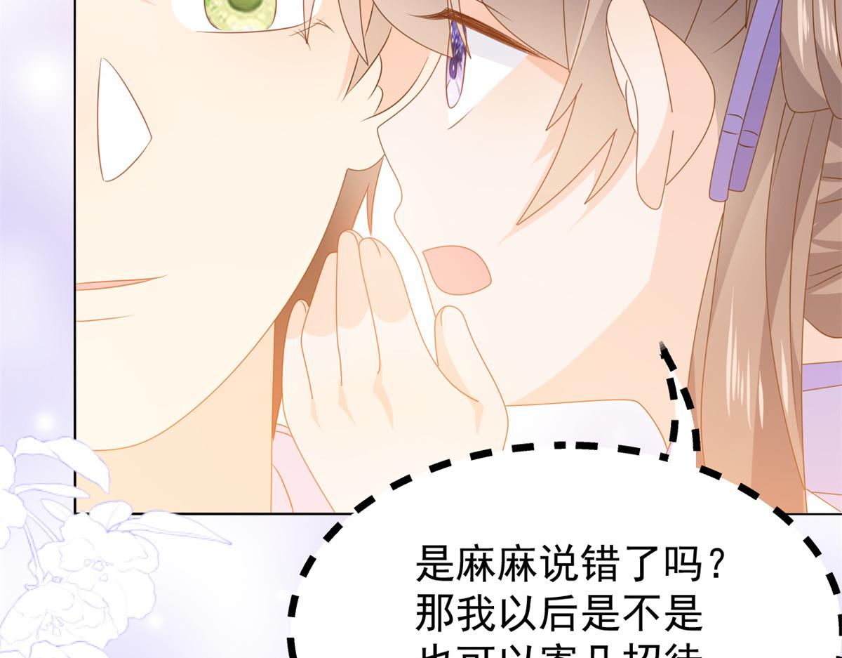 第116话 神秘到访的有钱人122