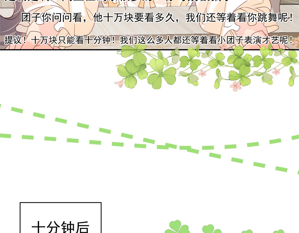 第87话 想抢妹妹的风头？23