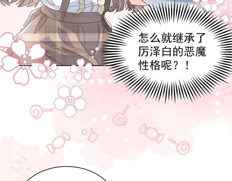 第31话 恶魔般的父女俩67