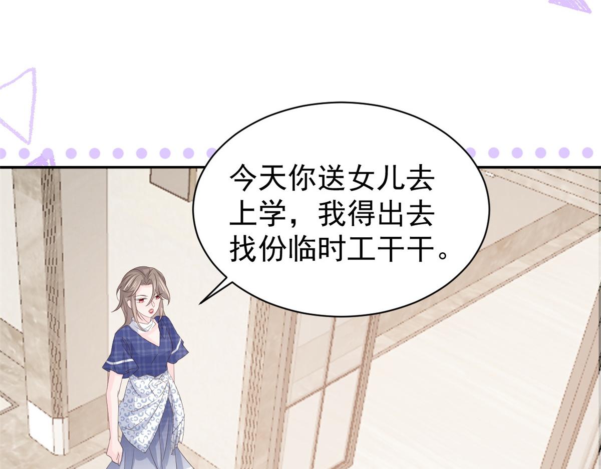 第162话父女的春天到了～49