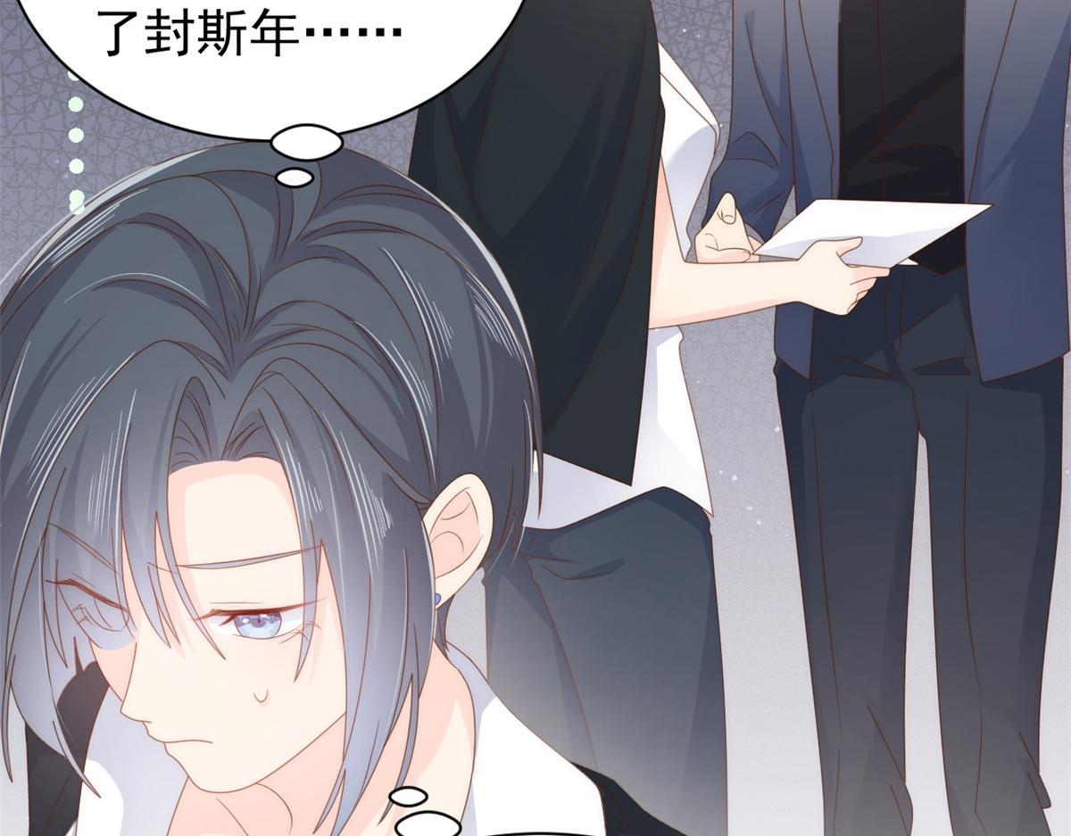第94话 她有预知未来的能力？7