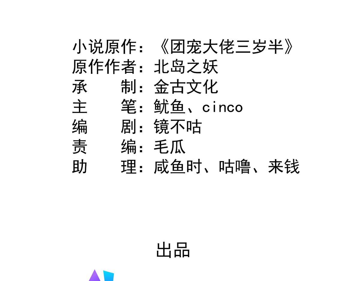 第151话 怎么这么咸！4