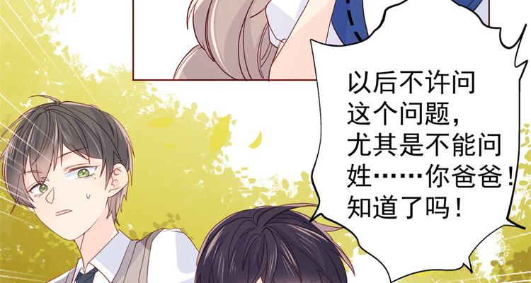 第6话 小哥哥牌外卖70