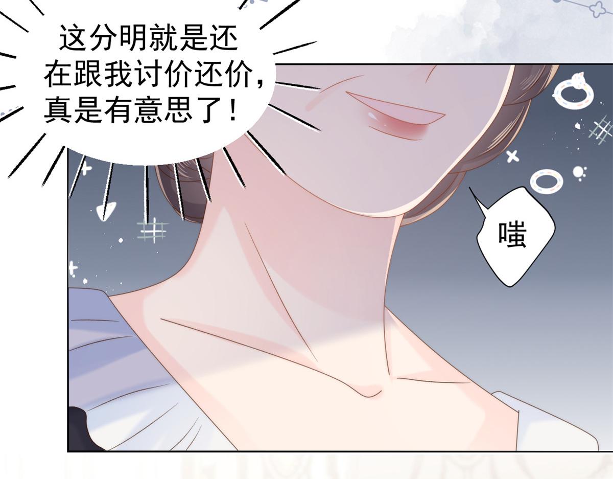 第104话 第二监护人23