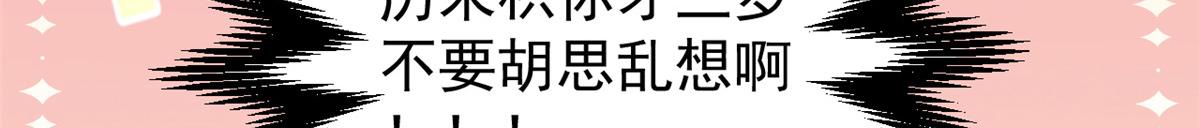第162话父女的春天到了～105