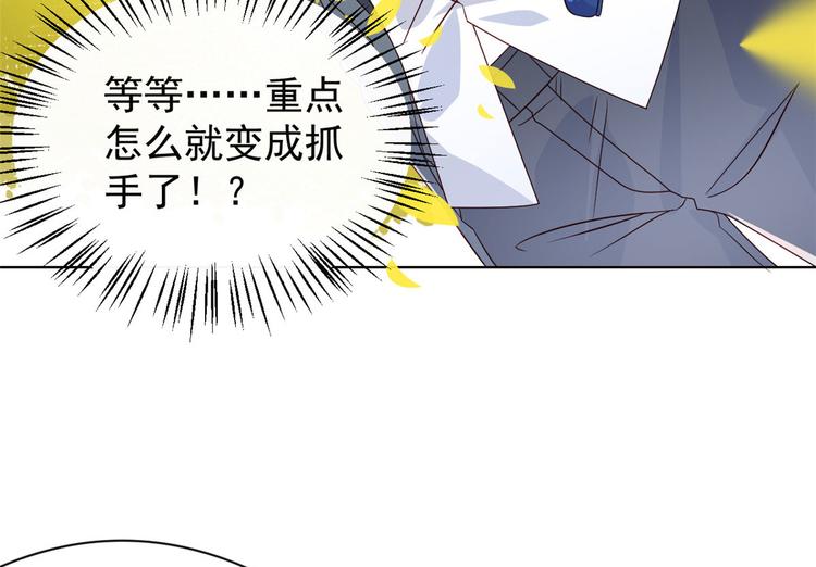 第7话 被隔壁哥哥抓了手47