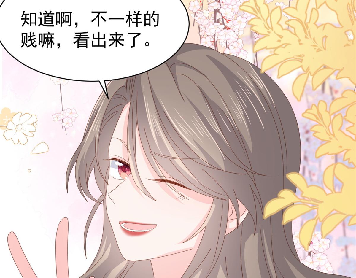 第153话 狂怼恶毒小绿茶106