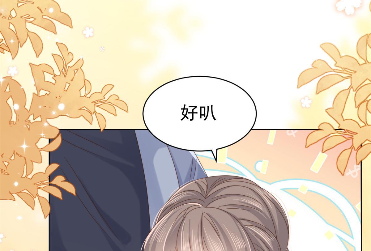 第101话 没见过纯洁男人吗？78