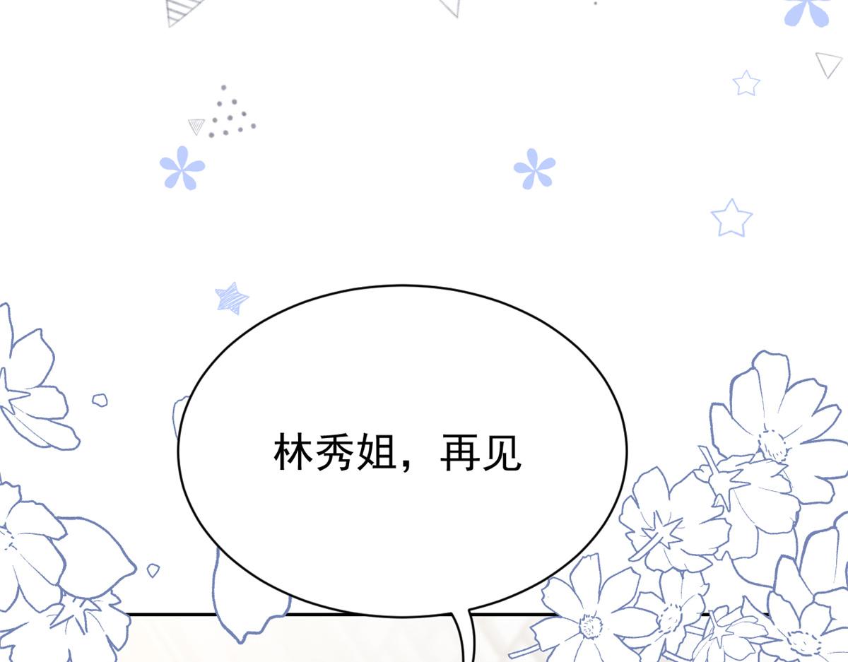 第98话 凭本事单身14
