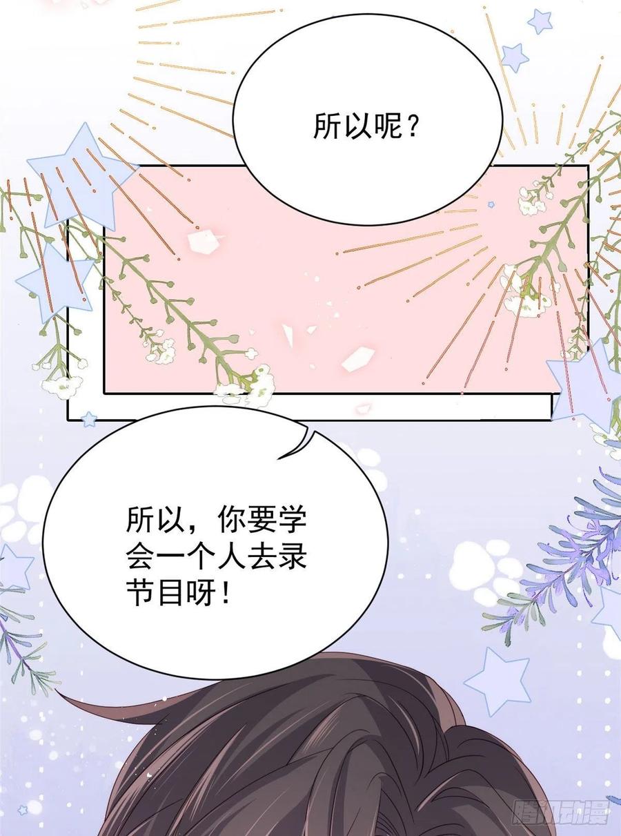 第37话 小棉袄被别人穿走了15