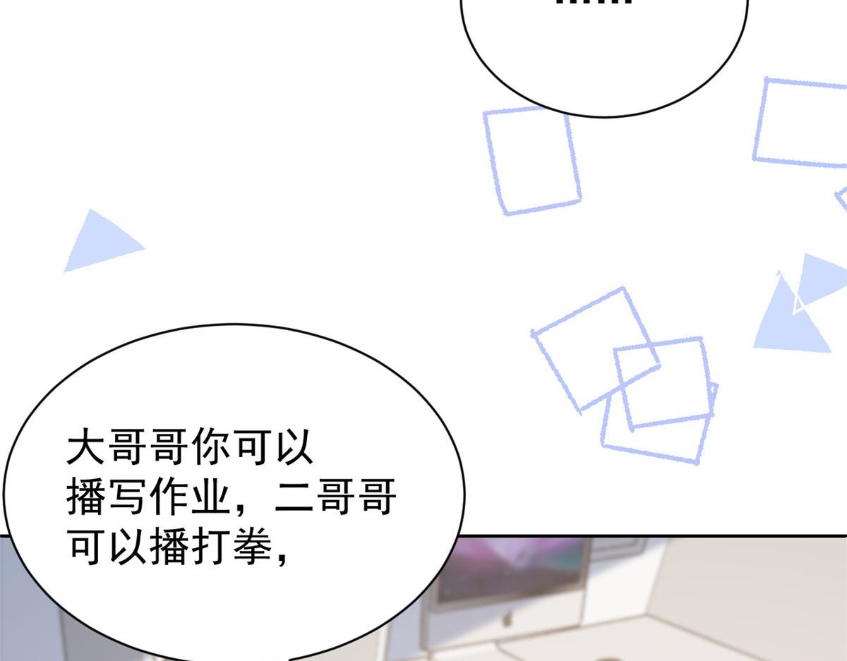 第86话 超级土豪出没！68