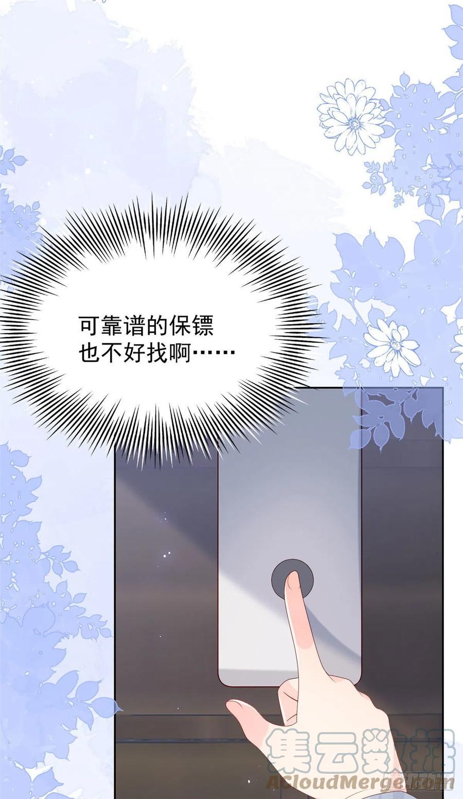 第72话 诡异梦境！15
