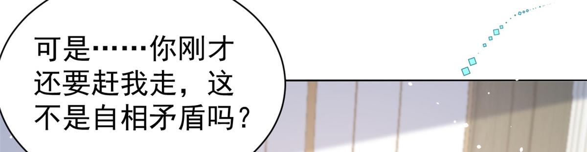 第90话 一本正经的骗人124