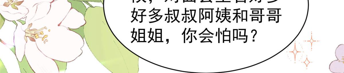 第212话 感觉要被卖掉了？！8
