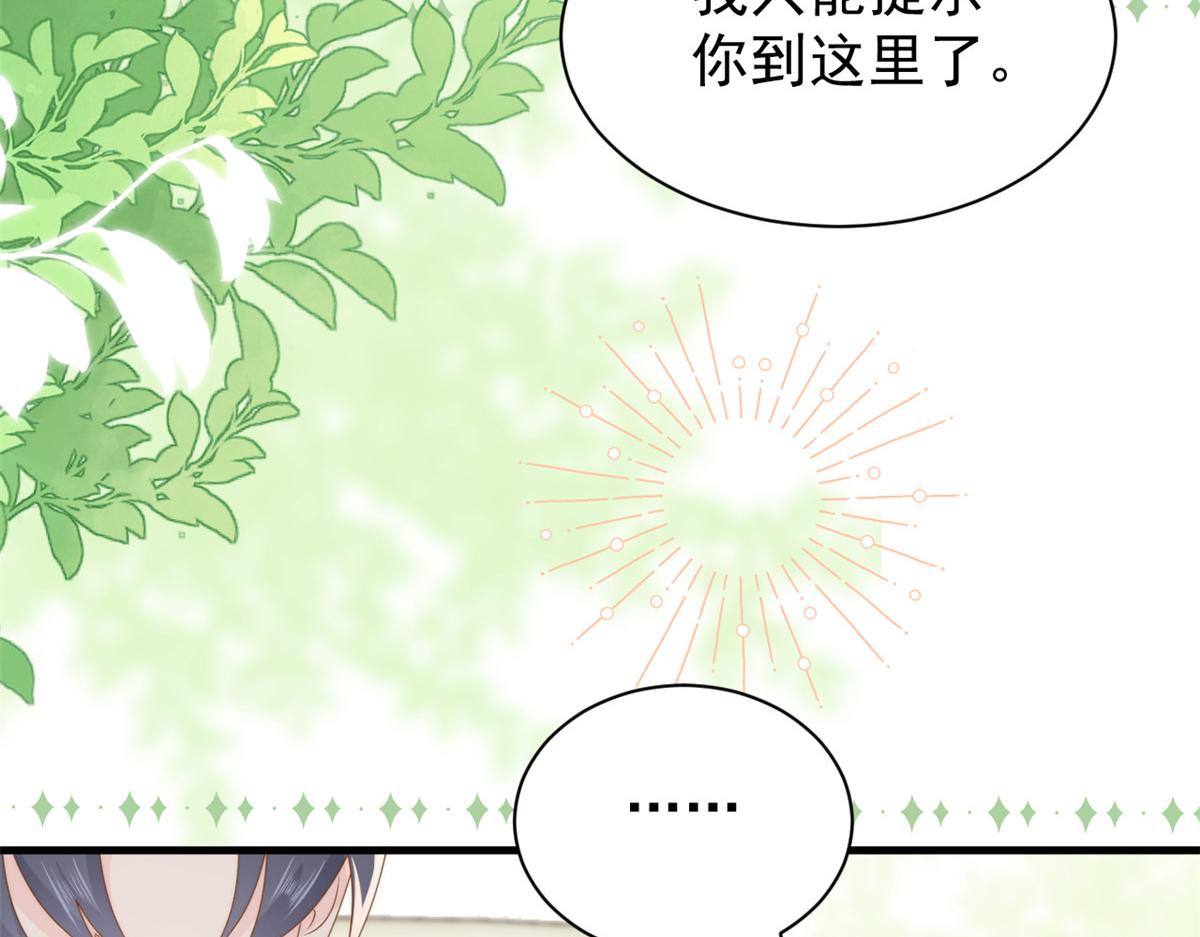 第192话 月息……和她有什么关联吗？16