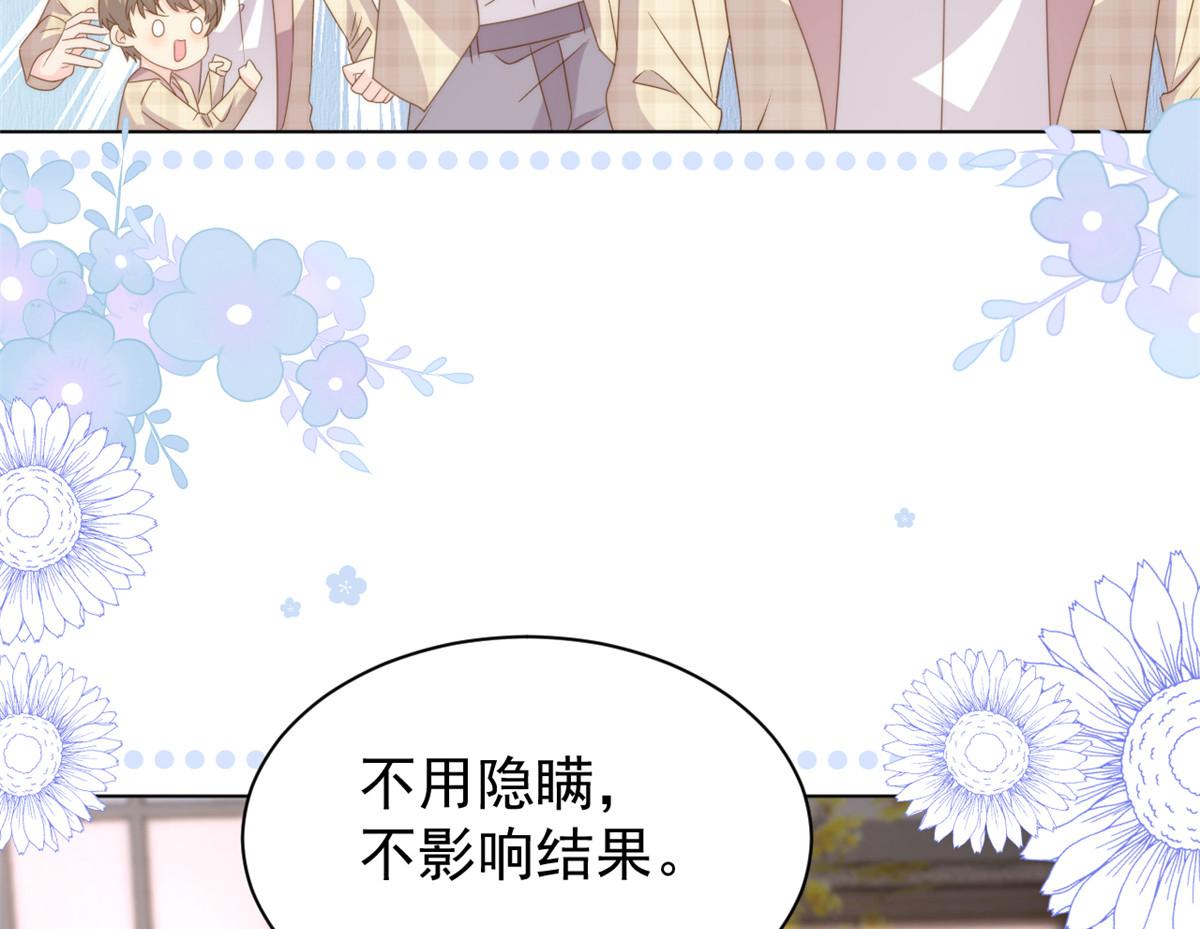 第182话我的崽崽们真懂事！103