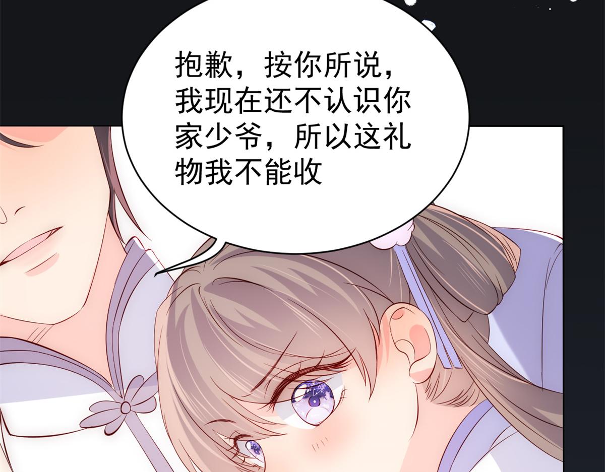第114话 神秘土豪竟是狗皇帝94
