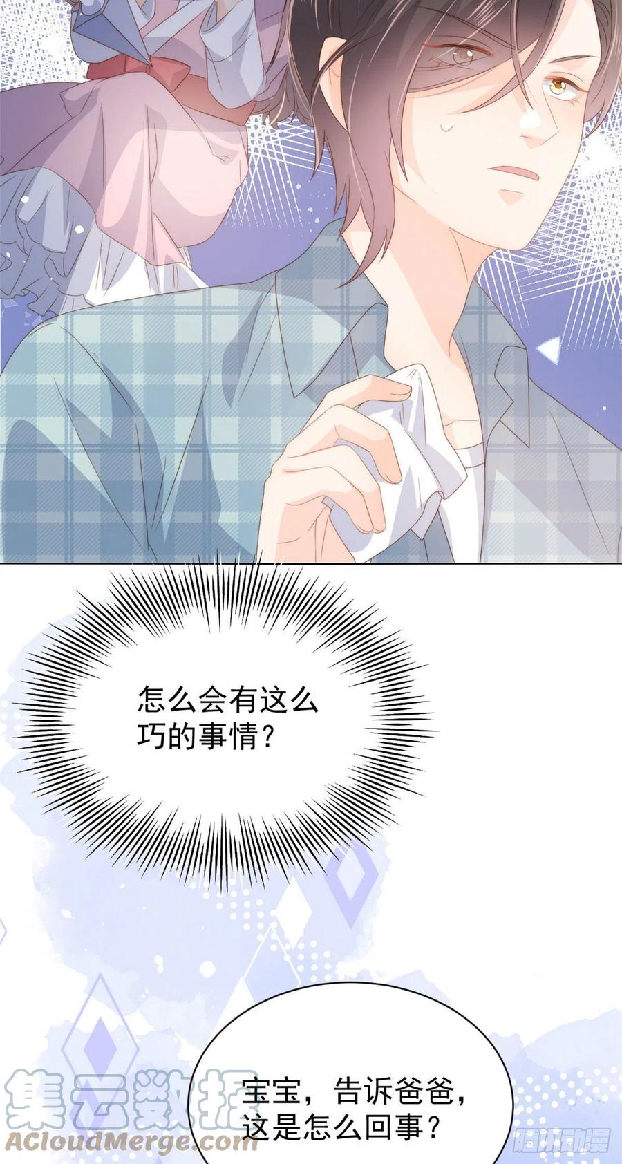 第73话 真的会是女儿吗？21