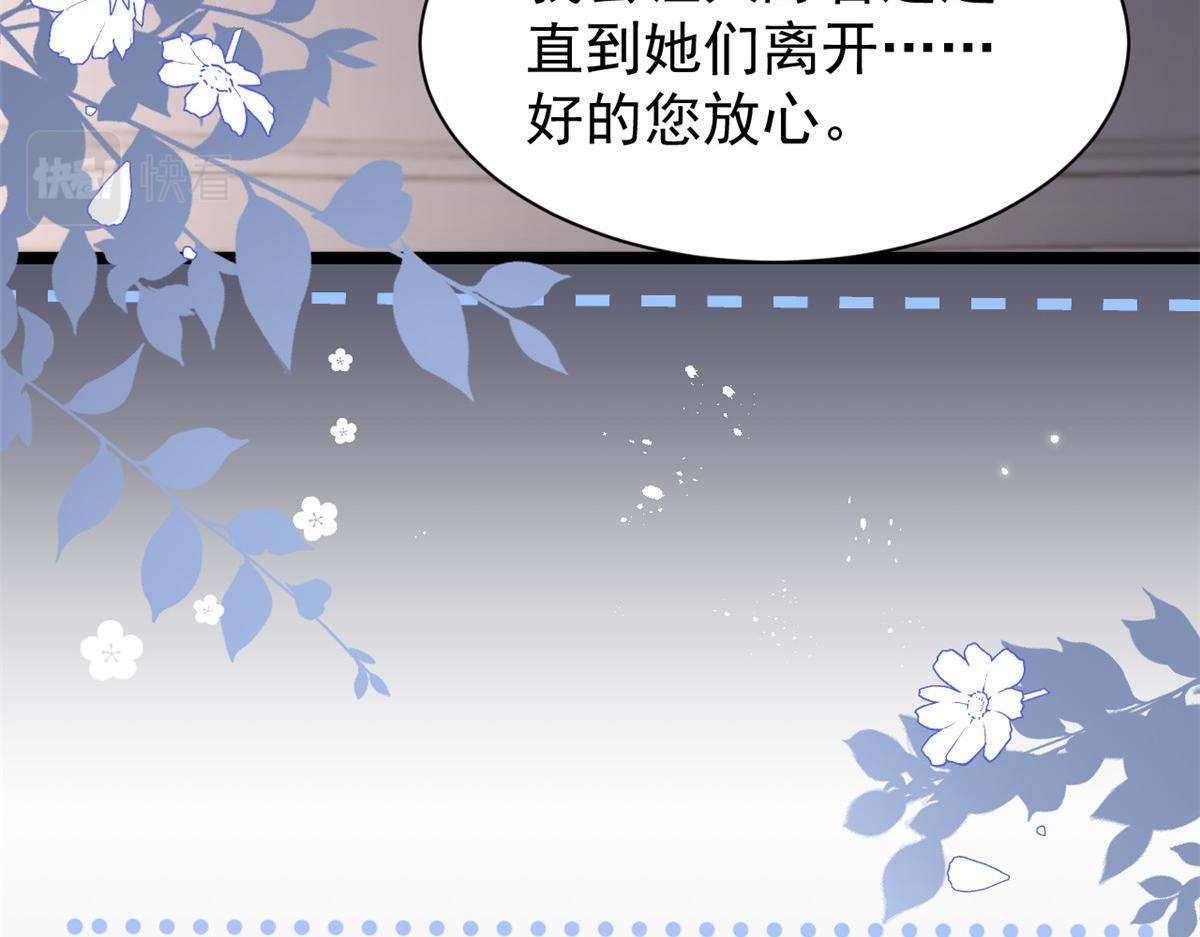 第205话 小马甲岌岌可危！88