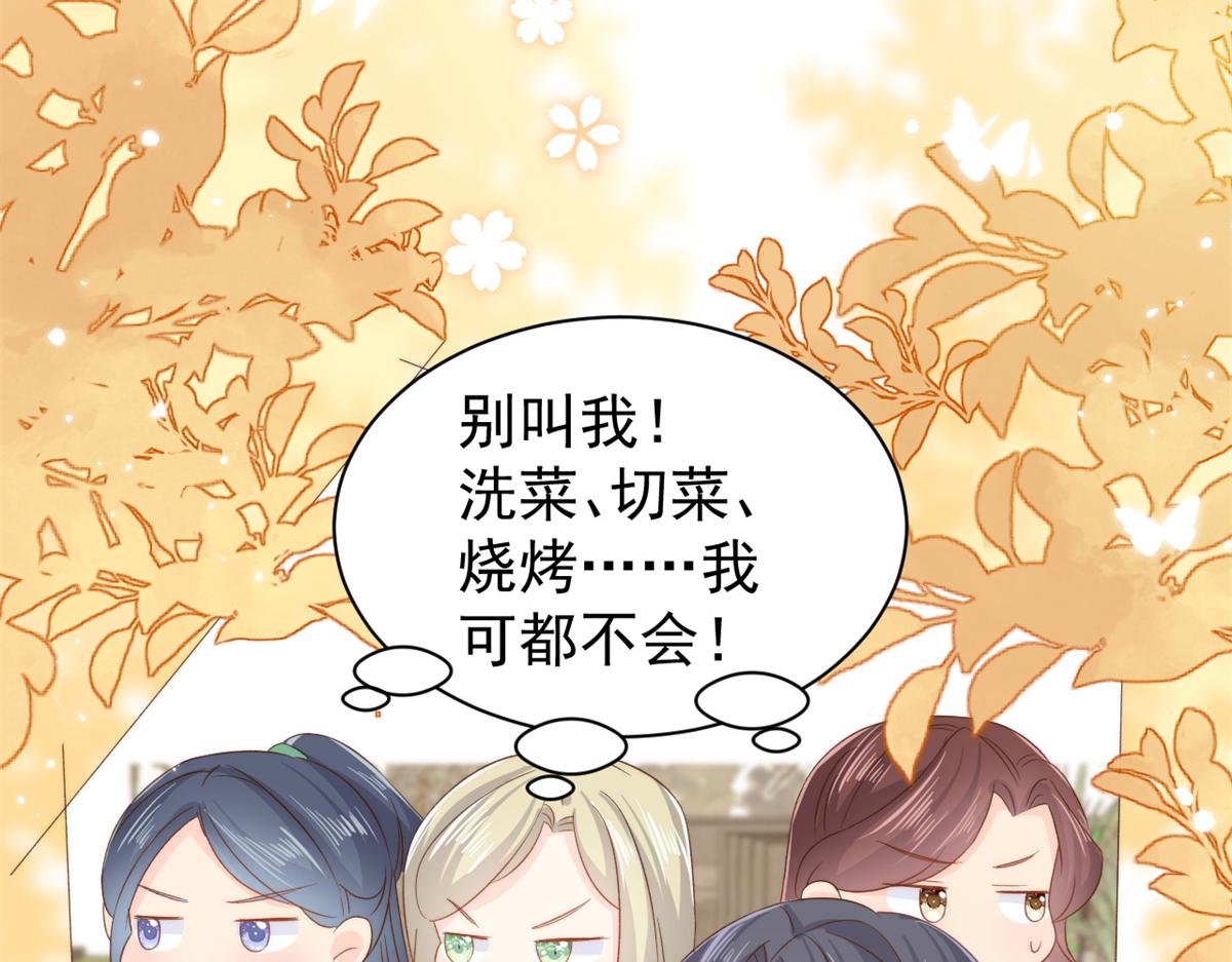 第99话 画像挡桃花60