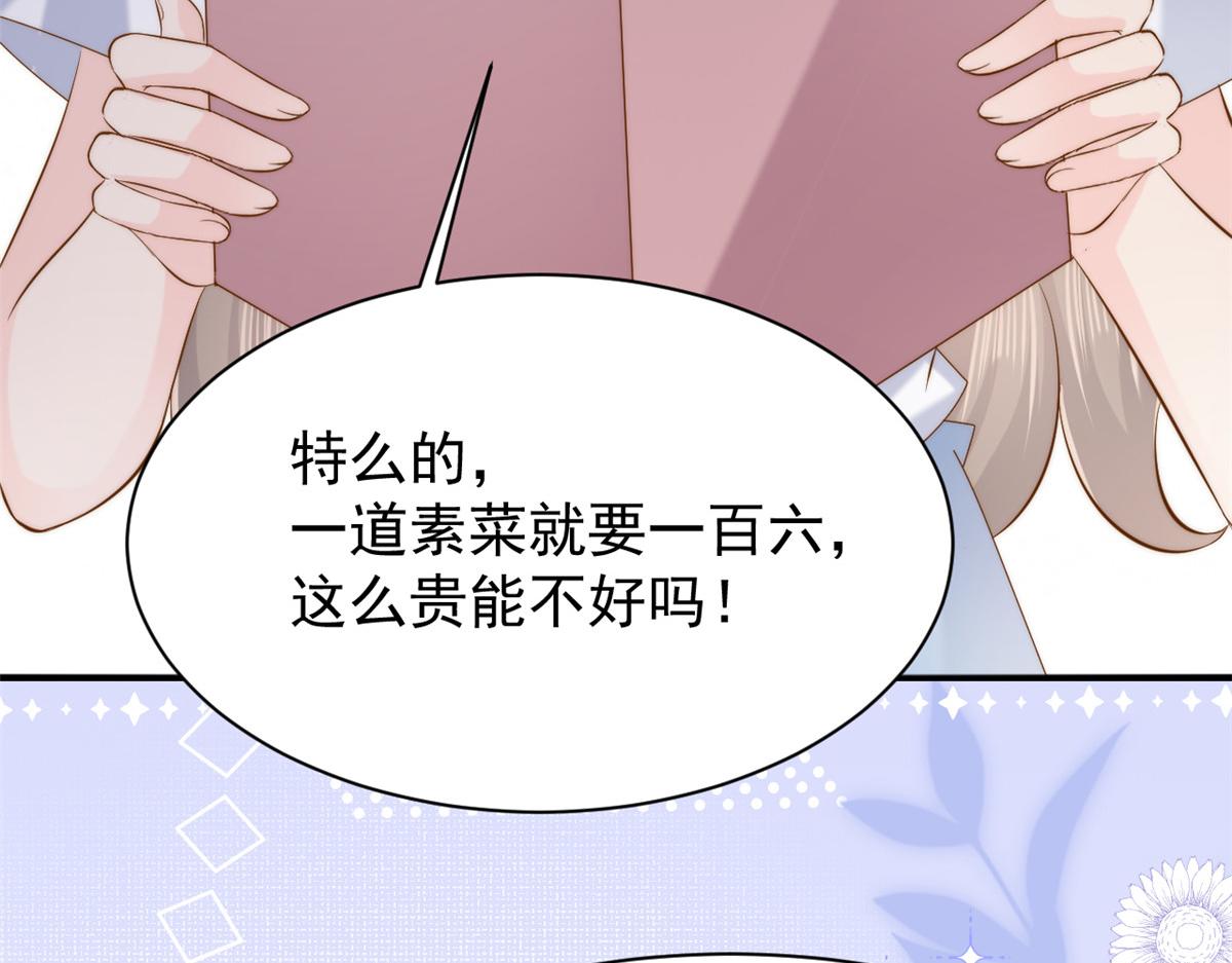 第157话 绕不开的小钱钱101