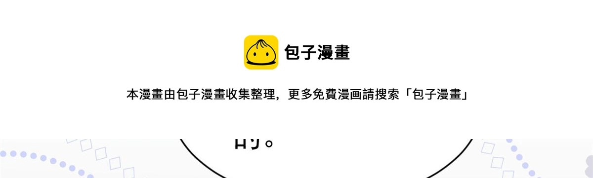 第131话向霍哥哥坦白小秘密！32