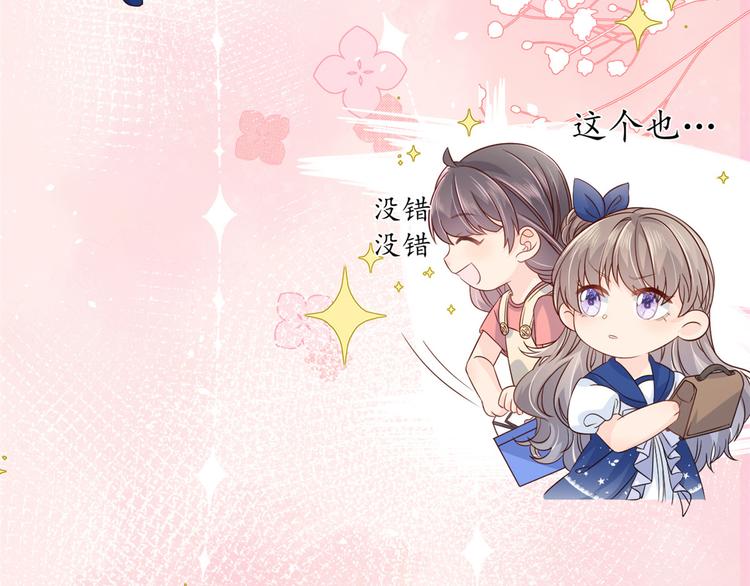 第14话 多点真诚，少点套路97