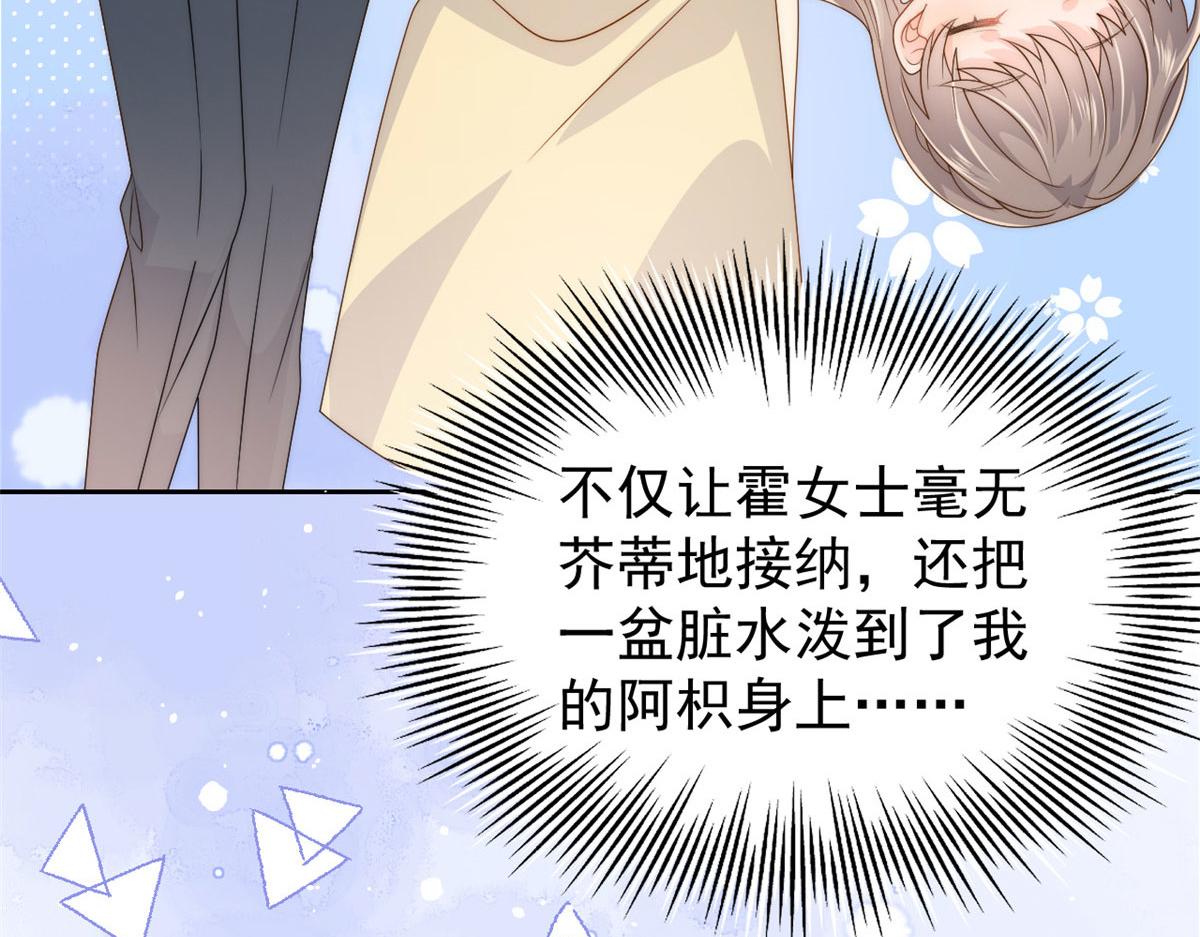 第79话 林思媛的真面目103