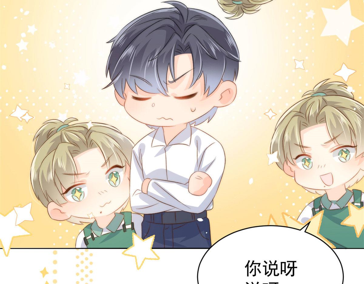 第83话 只看脸的小混蛋70