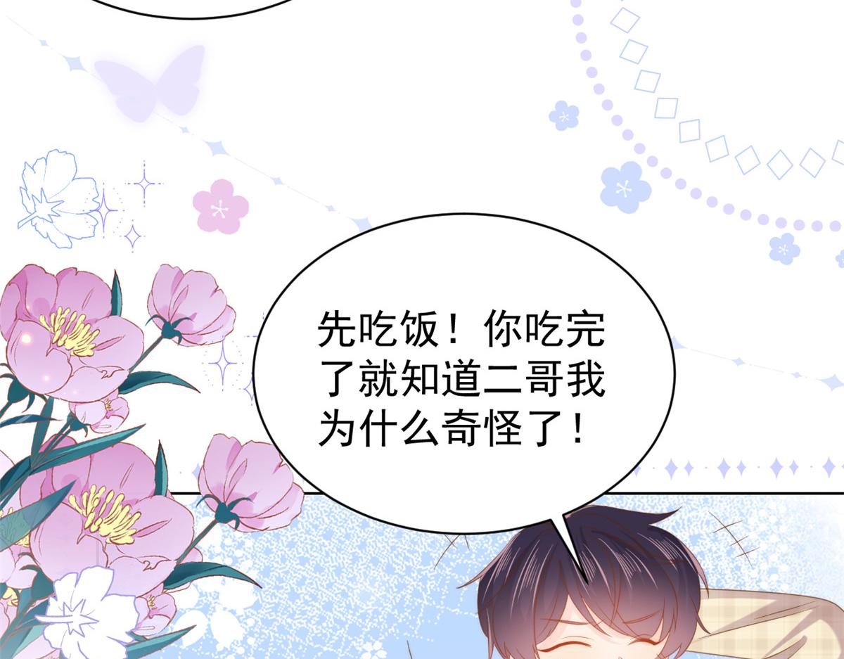 第137话 只要欧气不要脸！64