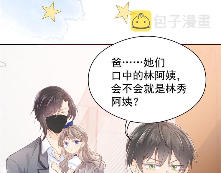第11话 看不见气运的小女孩57
