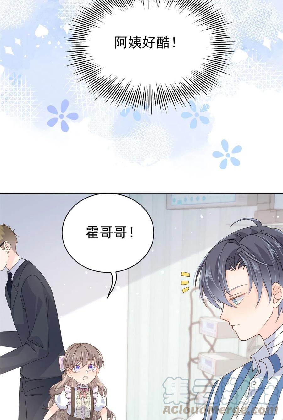 第36话 传说中的小未枳39