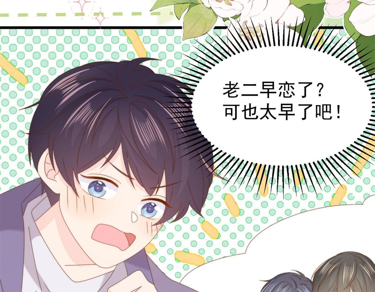 第212话 感觉要被卖掉了？！68