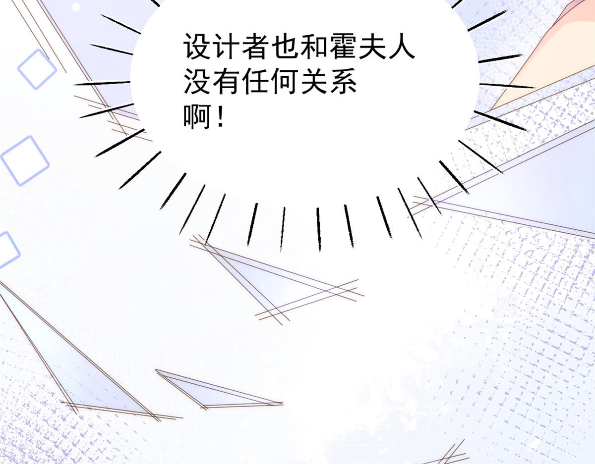 第94话 她有预知未来的能力？21