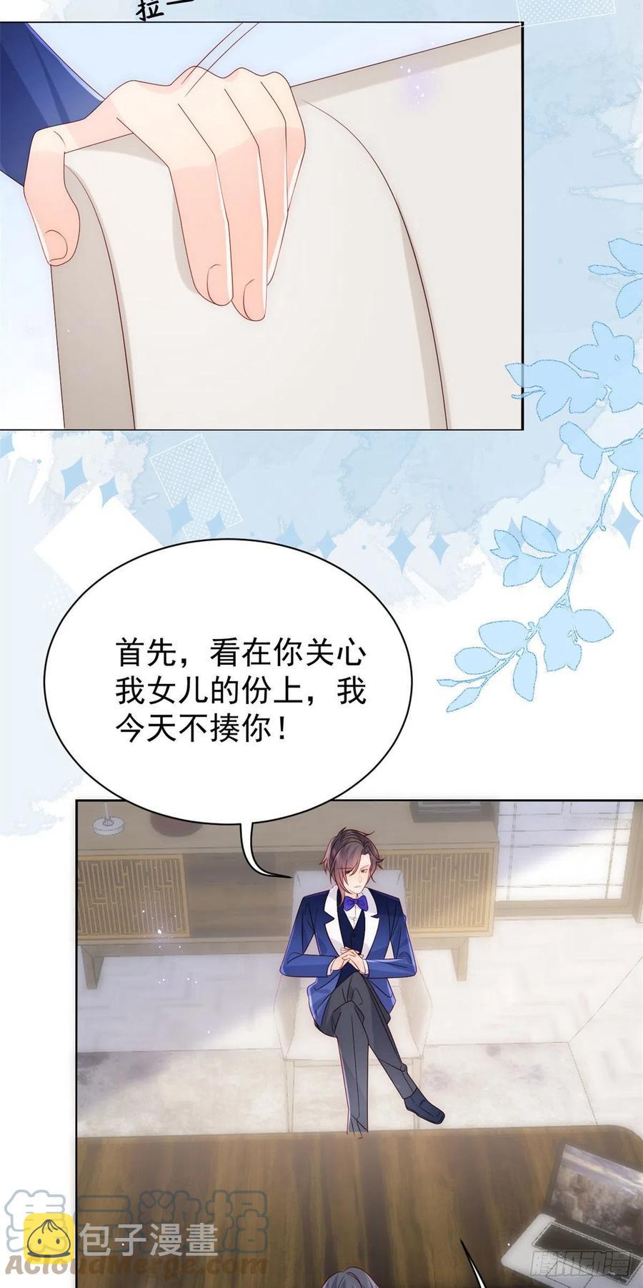 第69话 上门“质问”16