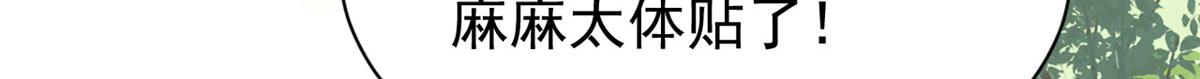 第155话 小三叔的受虐狂体质72