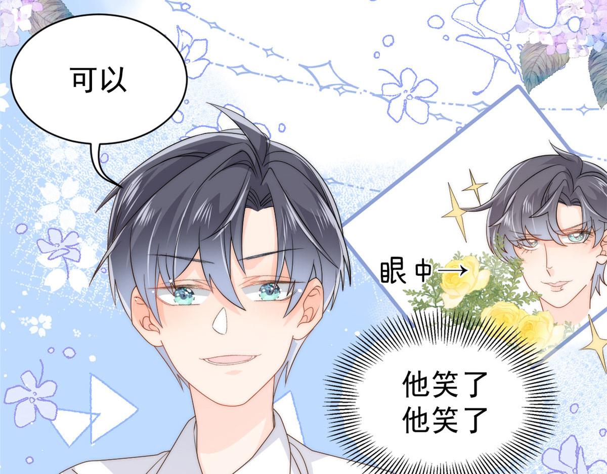 第83话 只看脸的小混蛋119