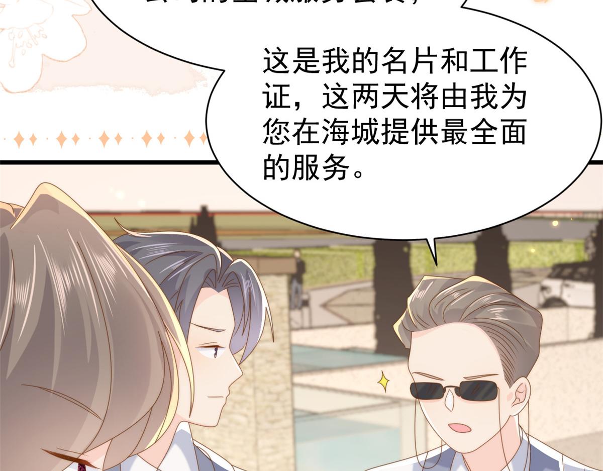 第197话 阴魂不散的男人跟来了！93