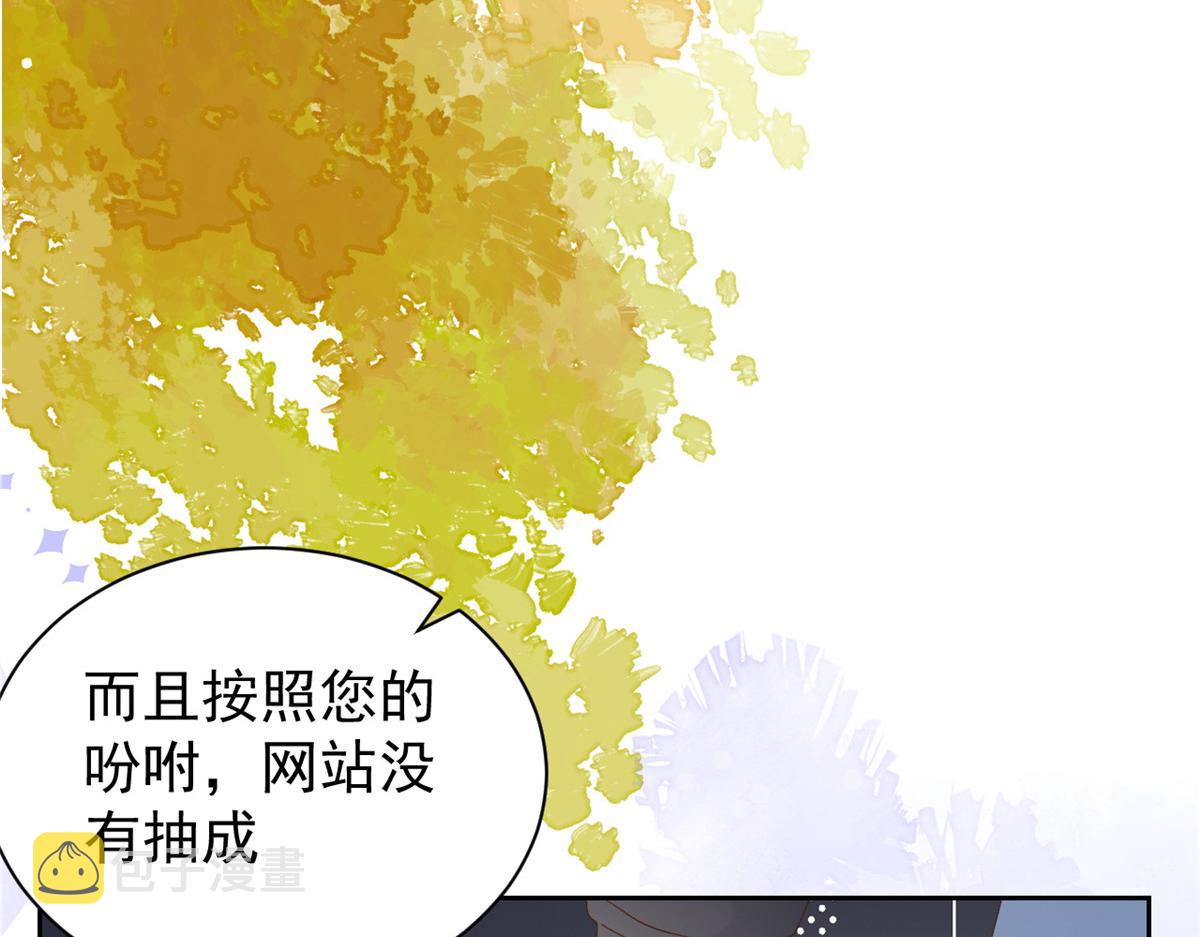 第91话 藏在账号后的人95