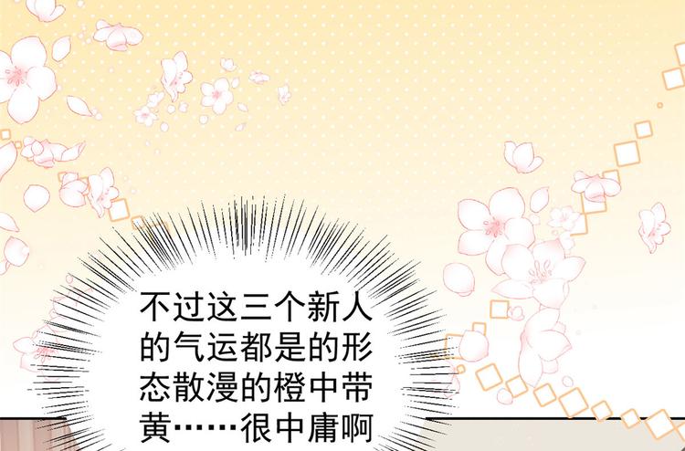 第27话 配对女嘉宾50