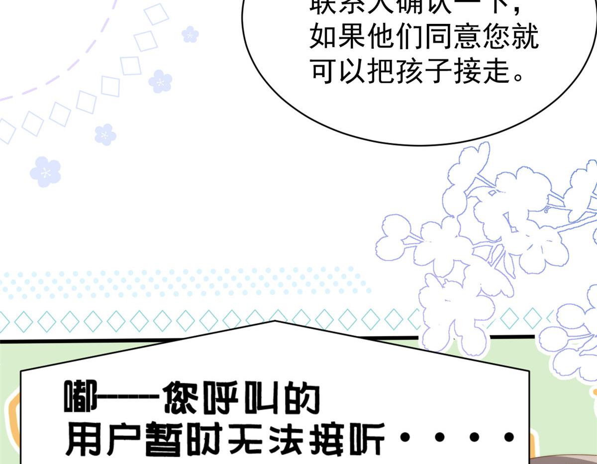 第166话“正室”与“小三”103