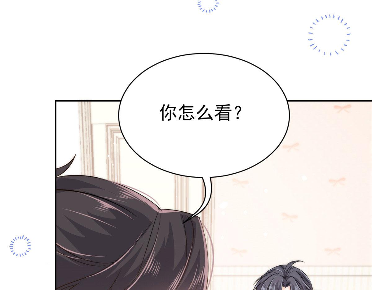 第79话 林思媛的真面目6