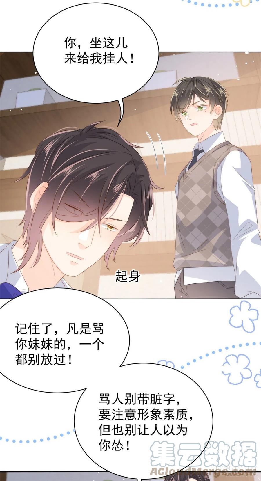 第65话 空降热搜！45