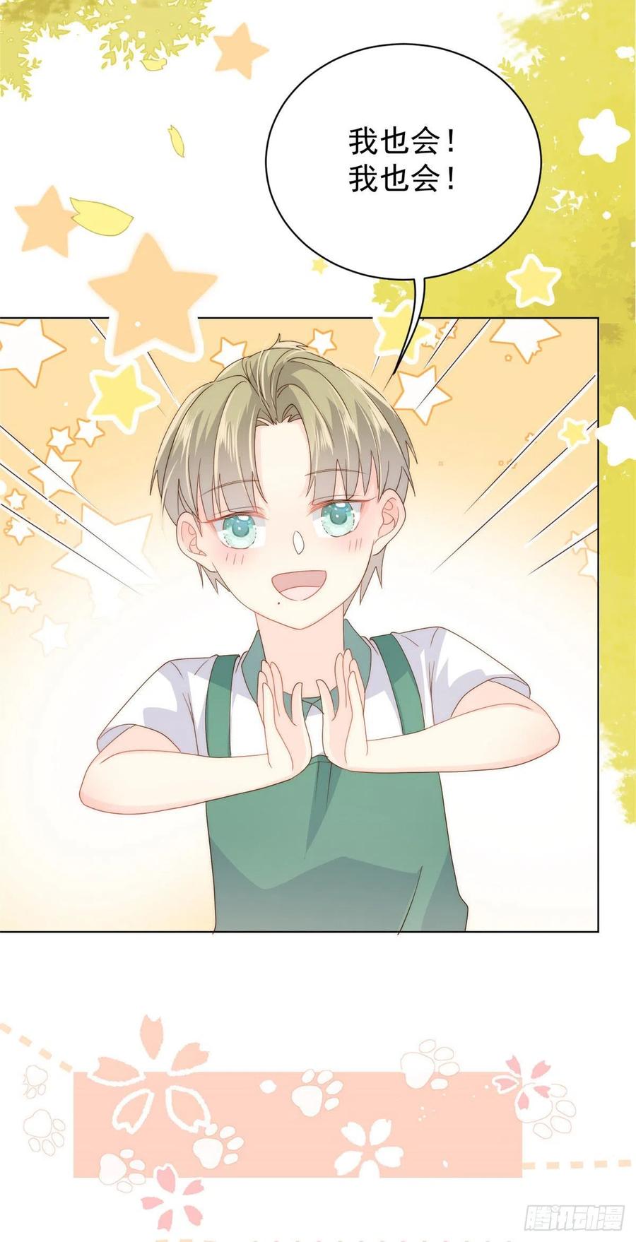 第55话 爆炸吧！醋意！5