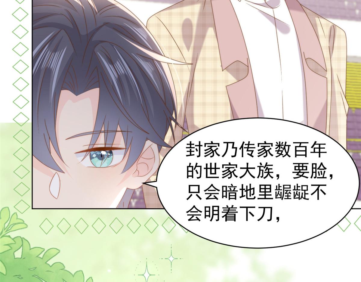 第179话霸气出招泼鸡血56