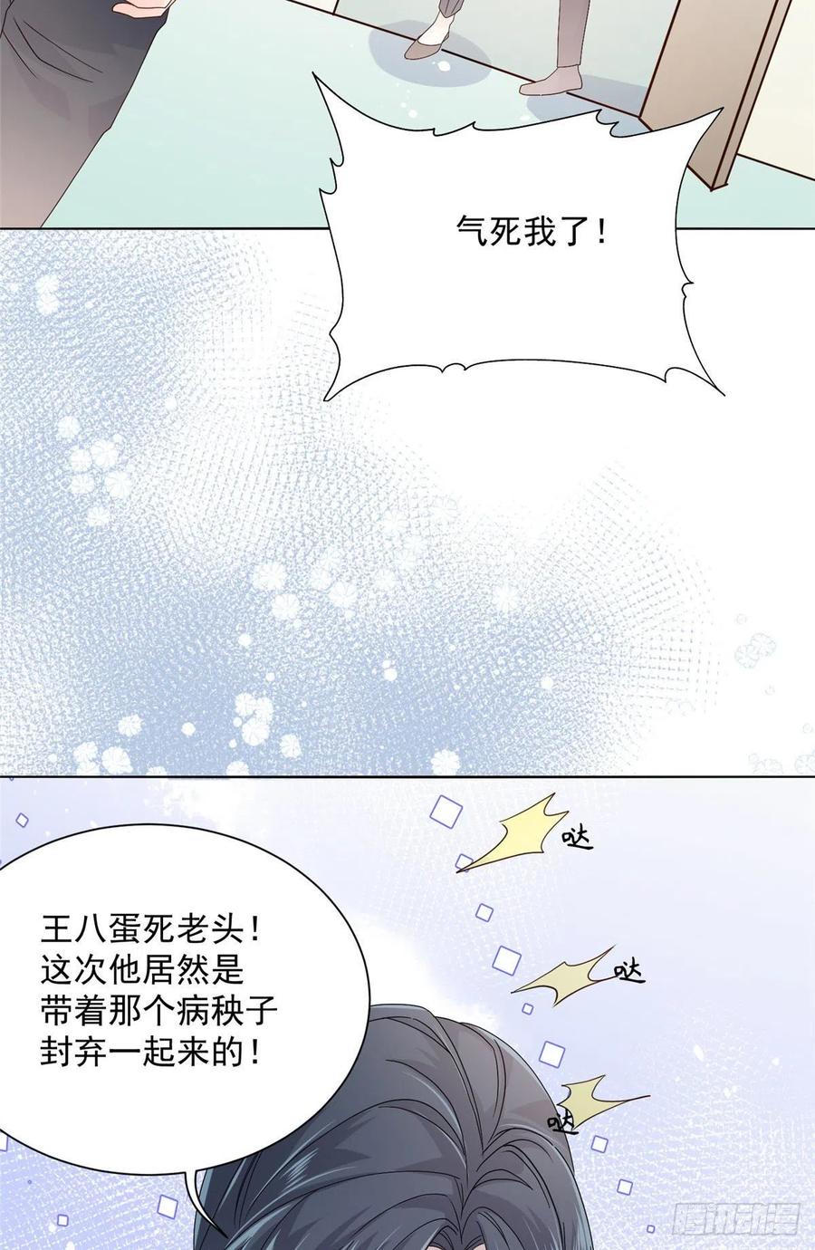 第41话 只希望她平凡快乐37