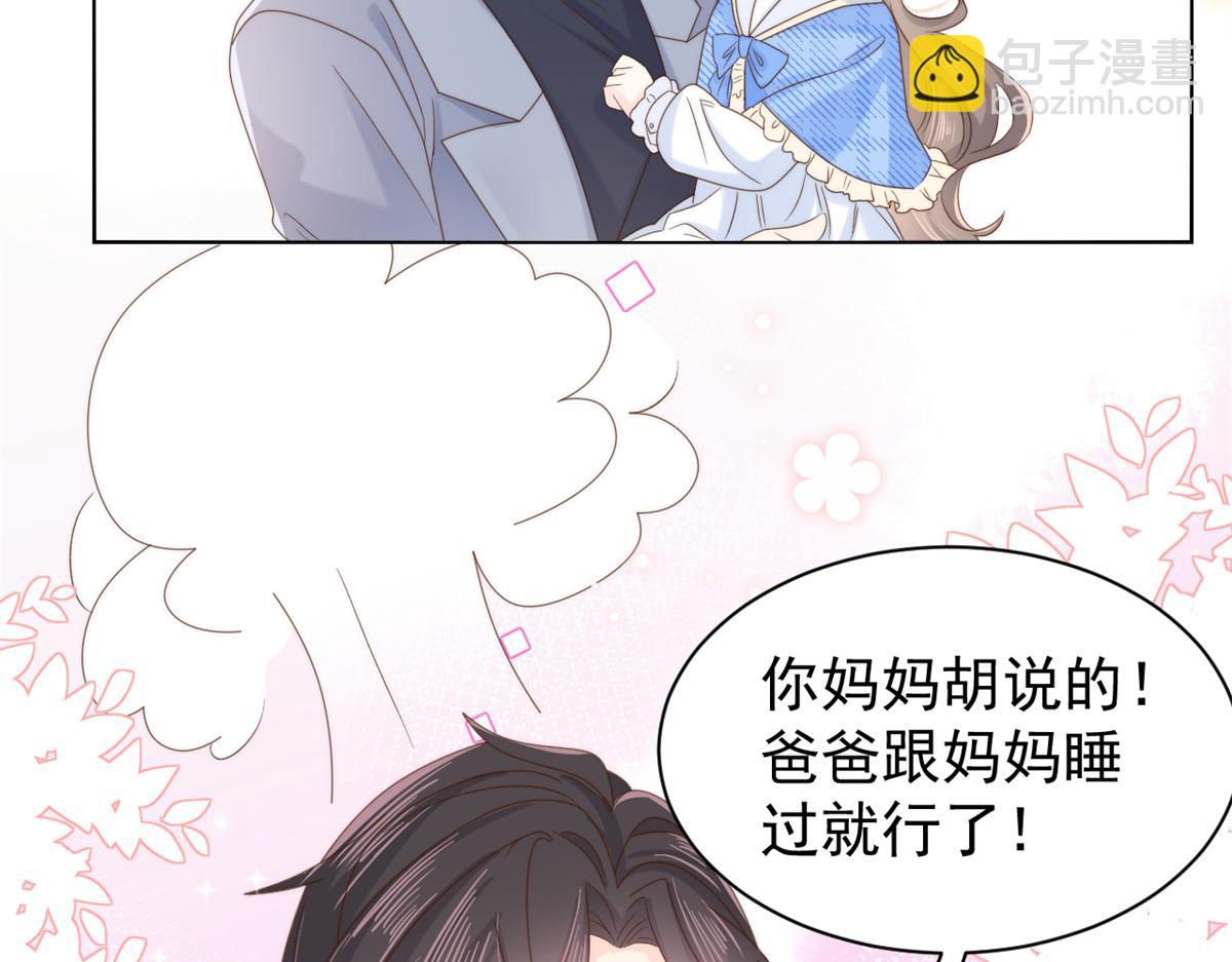 第101话 没见过纯洁男人吗？75