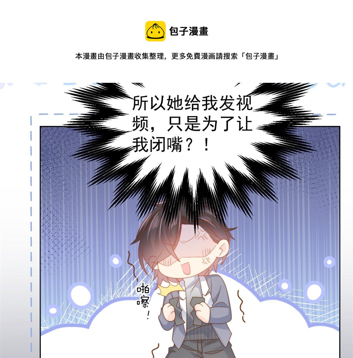 第129话 偷偷摸摸的狗皇帝！28